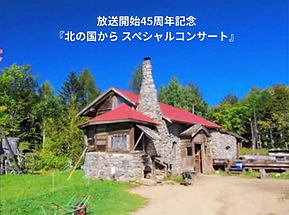 富良野GROUP【公式サイト】 富良野塾/倉本聰/コミュニケーション事業